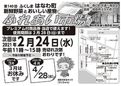 210428kasugacho