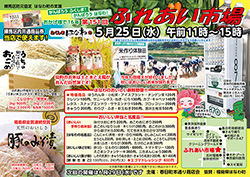 220525fureaiichiba