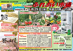 220629fureaiichiba