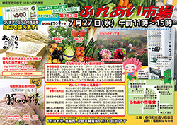 220727fureaiichiba