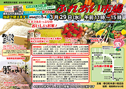 230329fureaiichibatop