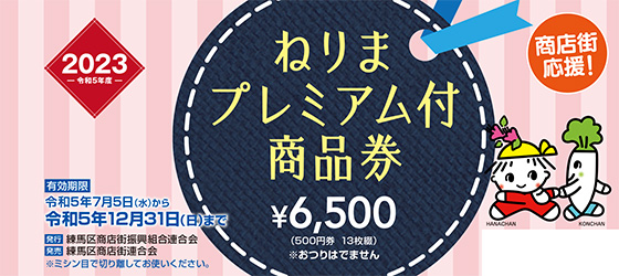 230501top_premium