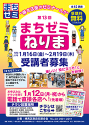 2601machizemi_poster