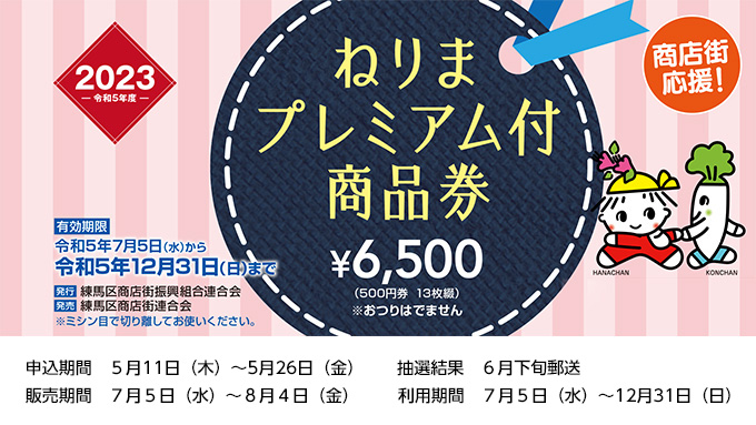 slider_230501premium