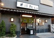 そば処 長治（共栄商店会）