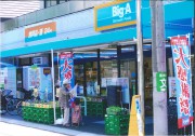 Big-A（井頭商店会）