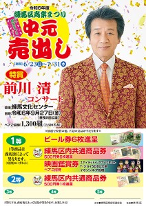 240623chugen