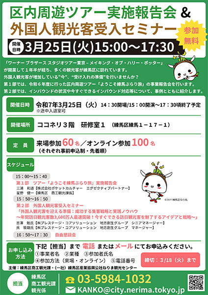 250325seminar