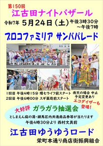 250524ekodanait