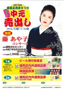 250623shogyomatsuri