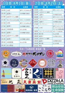 250801ginga02