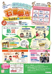 250928ishiyakushiichi01