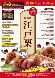 251010edokuri