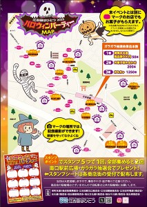 251025ekodahaloween_ura