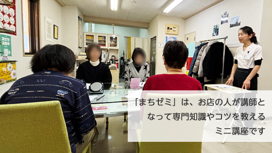 2512slider_machizemi01